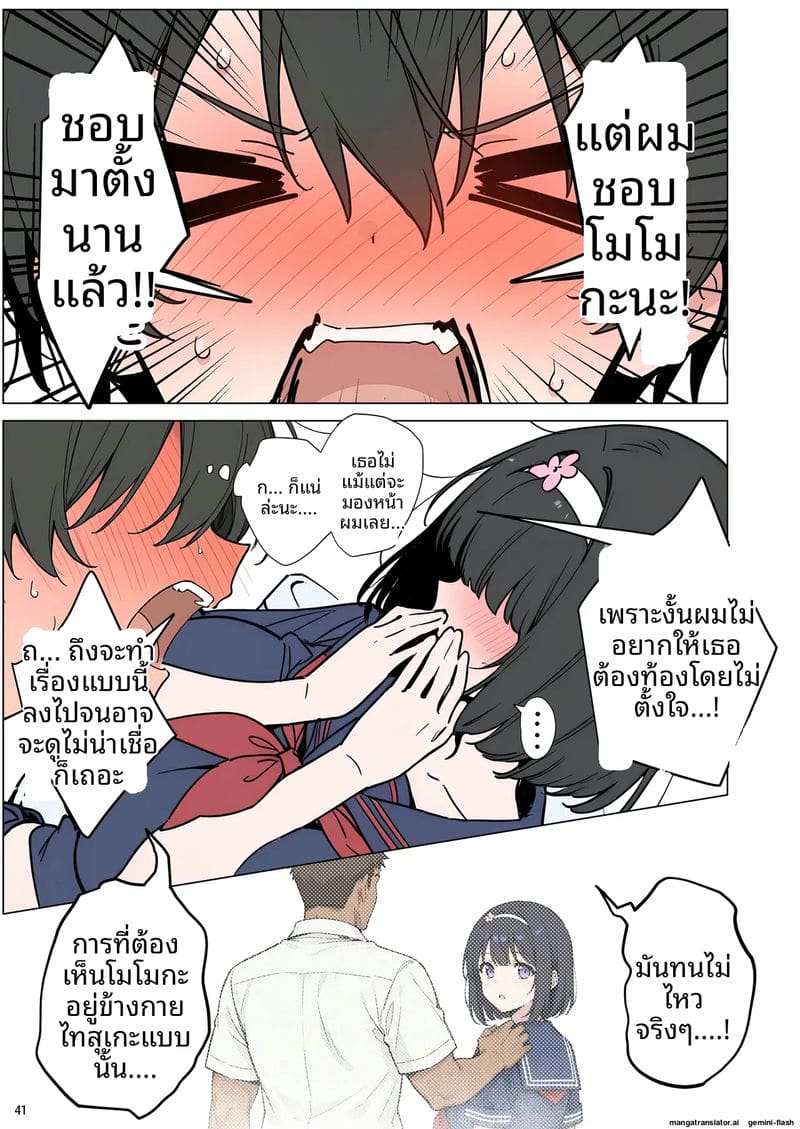 ความรักที่หักใจ… เมื่อสาวมอบตัวให้ผู้ชายอื่น